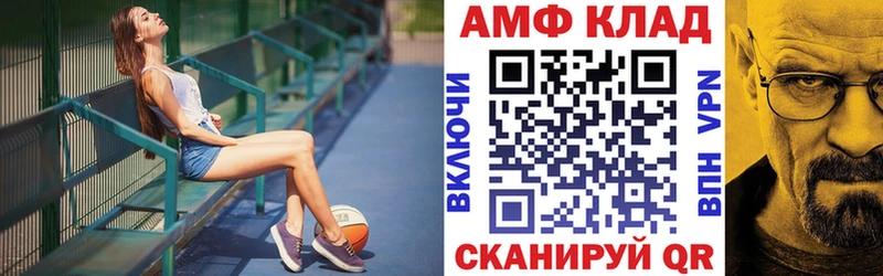 Амфетамин VHQ  Арск 