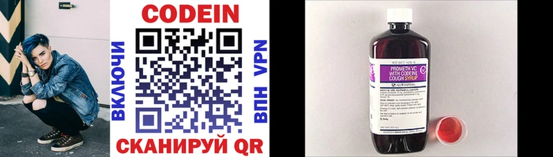 Codein напиток Lean (лин)  мега ТОР  Арск  хочу наркоту 