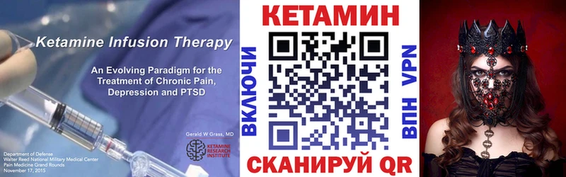 КЕТАМИН VHQ  Арск 