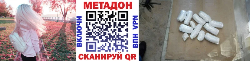Метадон кристалл  Арск 