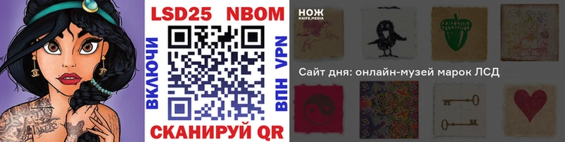 Марки 25I-NBOMe 1,5мг  Арск 