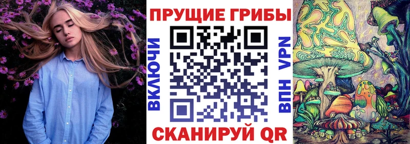 Псилоцибиновые грибы мухоморы  Арск 